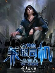 纨绔小司机