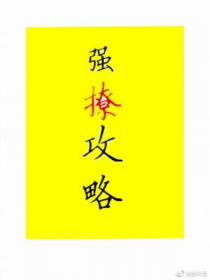 恶毒男配强撩攻略[快穿]