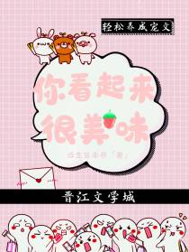 我想和你生崽崽