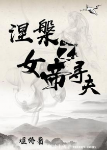 殖民女皇的创业史