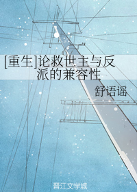 [重生]论救世主与反派的兼容性