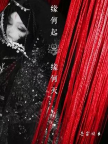 主子，有句话不当讲我也要讲