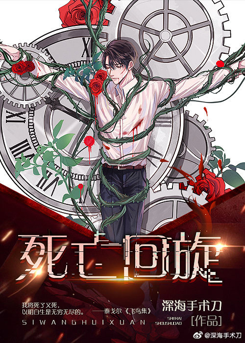死亡回旋[无限]
