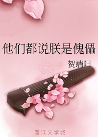 他们都说朕是傀儡（上）