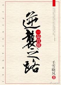 一品官媒逆袭之路