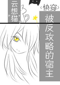 穿越荒唐原始