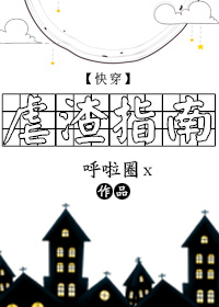 虐渣指南[快穿]