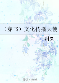 一宠成婚(古穿今)（下）