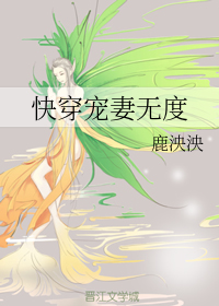 快穿宠妻无度（二）