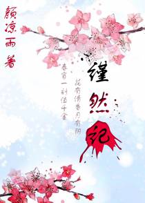 谨然记（上）