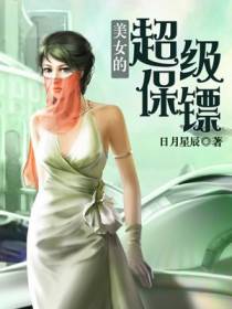 招个杀手当保镖
