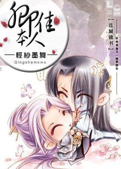 卿本佳人 by轻纱墨舞