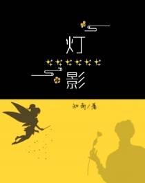 灯影