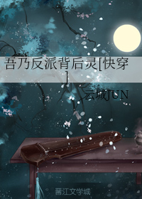 吾乃反派背后灵[快穿]