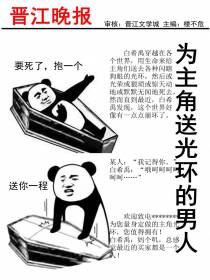 为主角送光环的男人[快穿]