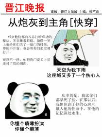 从炮灰到主角[快穿]