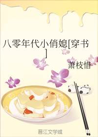 [穿书]八零年代小俏媳