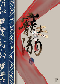 宠溺
