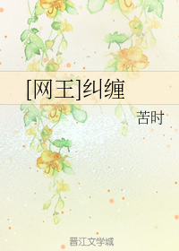 [网王]纠缠