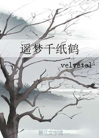 遥梦千纸鹤