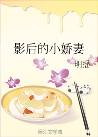 影后的小娇妻