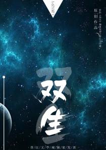 双生gl