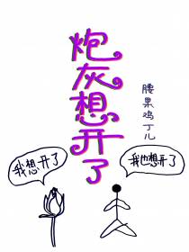 炮灰想开了(快穿)