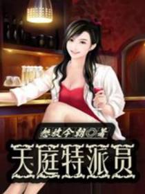 天庭特派员