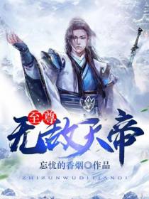 浮屠天帝