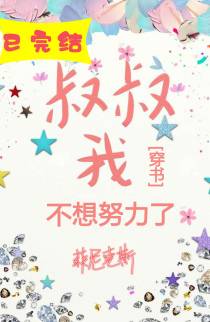 我不想努力了