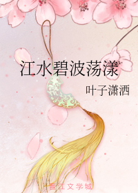 江水碧波荡漾