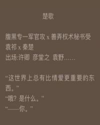 楚歌
