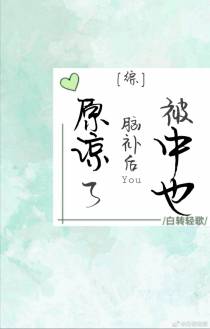[综]被帽子君脑补后又原谅了