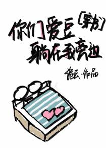 你们爱豆躺在我旁边［穿书］