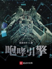末日咆哮引擎