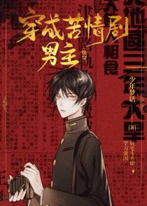 在苦情剧学习强国［快穿］+番外
