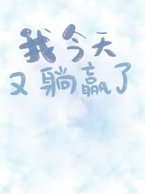 我今天又躺赢了[综英美]