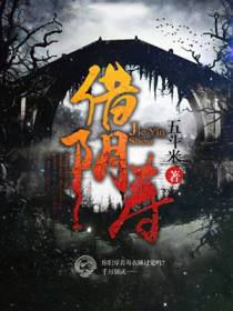 借阴寿