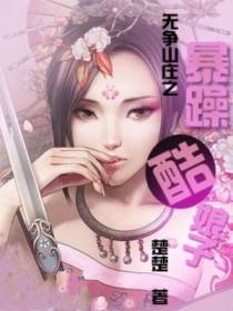 暴躁酷娘子