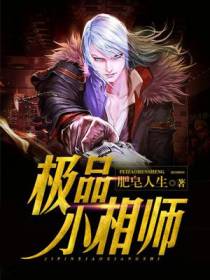 极品小相师