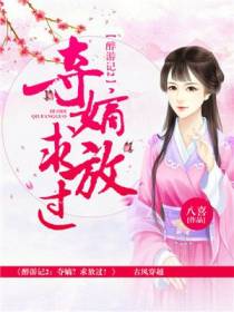 醉游记2：夺嫡？求放过！