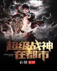 逍遥战神