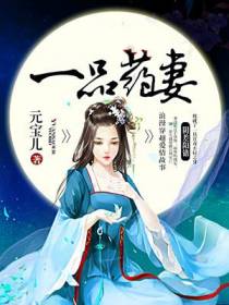 邪王嗜宠：一品药妻