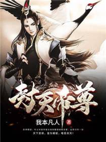 封天帝尊