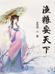 渔粮安天下