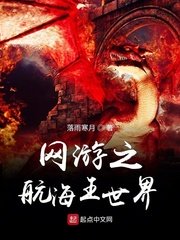 网游之航海王世界