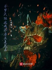 斗罗大陆之凤仪斗罗