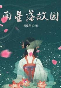 雪色惊鸿