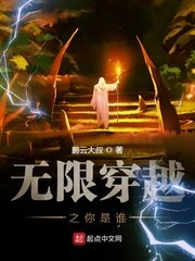 无限穿越之你是谁