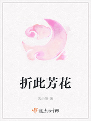 折此芳花